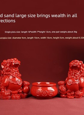 朱砂貔貅招财摆件客厅一对公母八方来财皮休旺财皮丘店铺公司前台