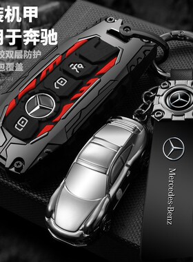 钥匙套5新款e0c汽车gc壳a0扣e级