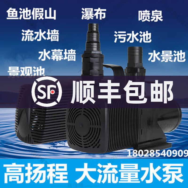 佳宝鱼池假山瀑布流水墙景观墙水景池墙污水抽水喷泉循环潜水泵