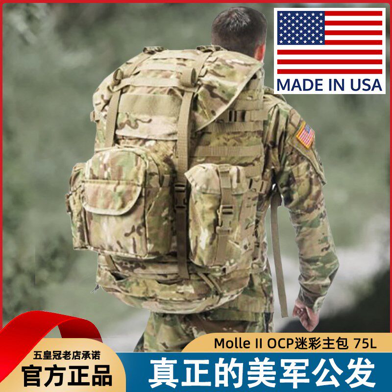 军版登山背oe  OCP迷彩主大型公发徒步