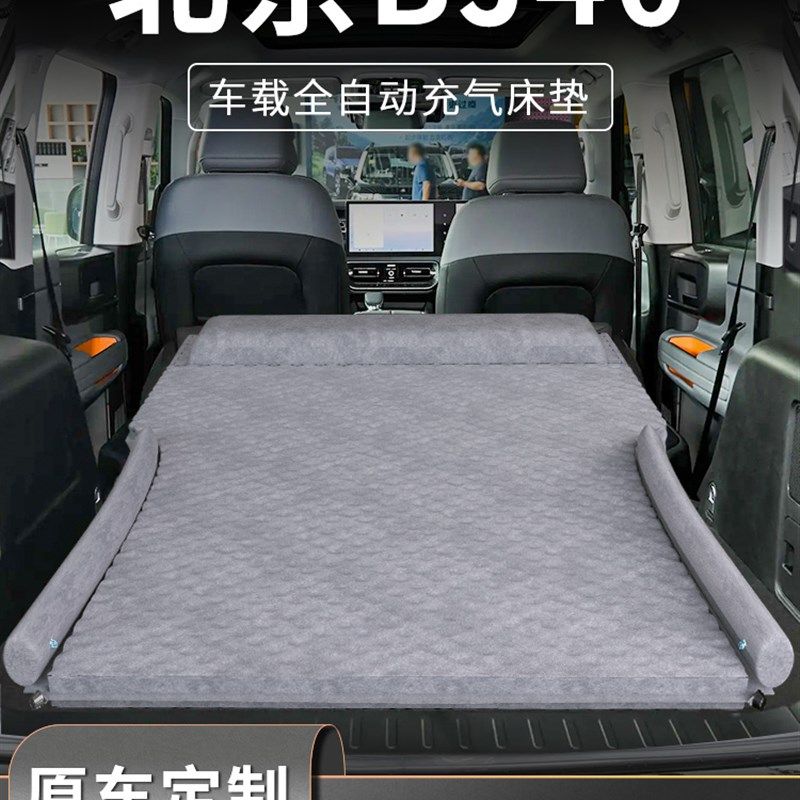 北京bj0车载床垫后备箱床后排睡垫睡觉专用用品增程充气,汽车用品/电子/清洗/改装,车载旅行床,淘宝优惠券,粉丝福利购,淘宝优惠卷