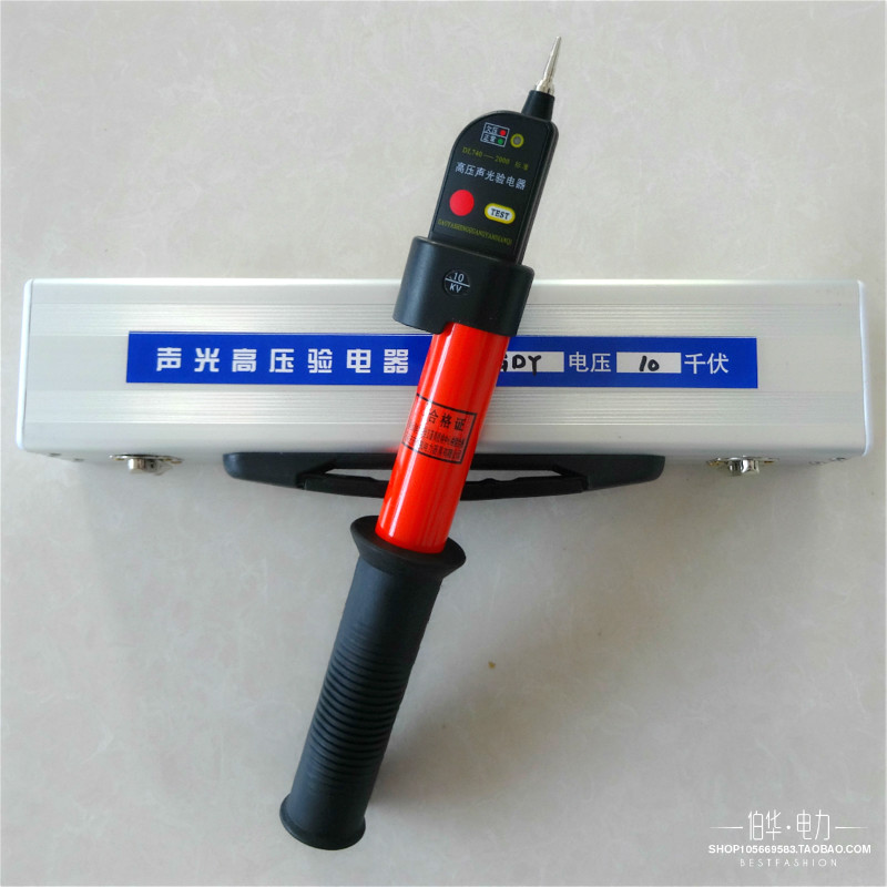 伸缩型高压验电器声光伸缩式验电器10KV(铝盒装)高压验电器