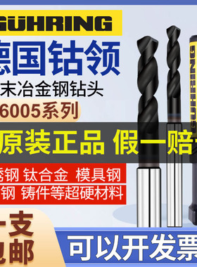 钻头超C冶N钢硬金C合金GUNG转钻头