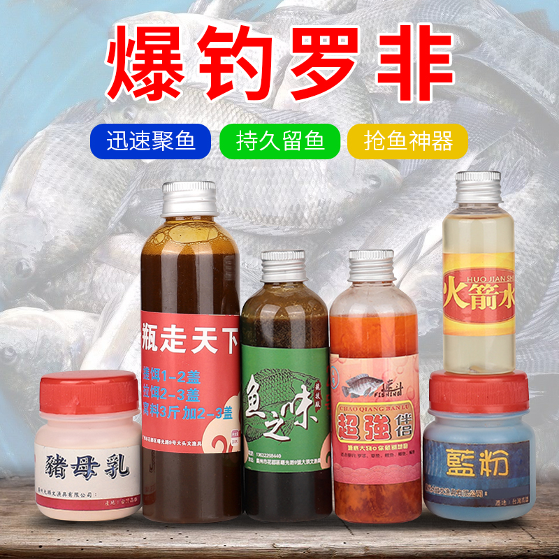 大头文罗非小药黑抗版野钓添加剂抢新口鱼爆护神药一瓶走天下
