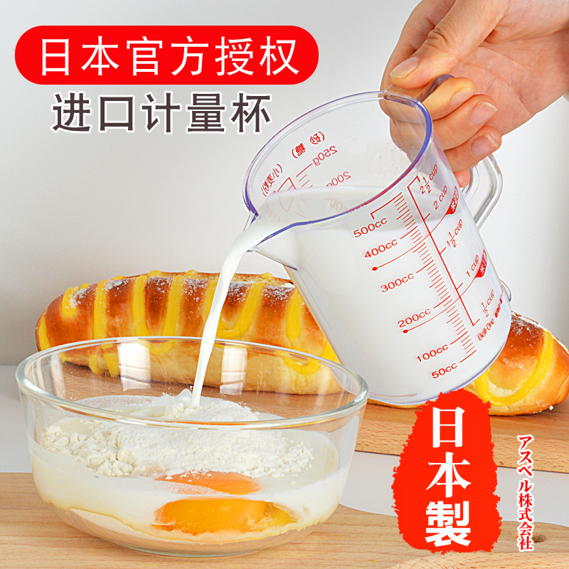 ASVE带刻度量杯 耐热透明烘焙奶茶牛奶面粉刻度杯计量杯