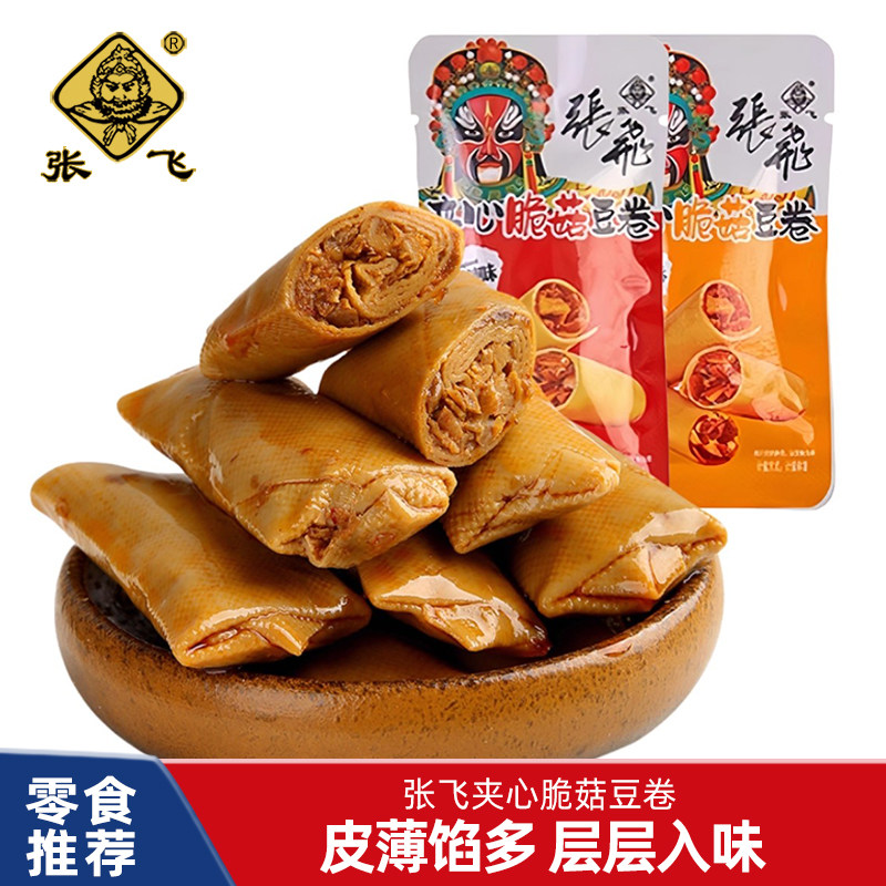 张飞夹心豆卷豆皮卷脆菇四川麻辣香菇豆卷小包装豆腐干休闲零食品