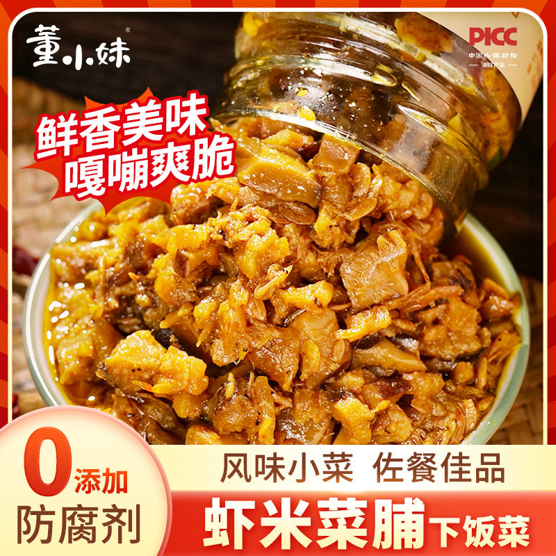 董小妹虾米菜脯香菇下饭菜拌饭酱瓶装农家特产开胃拌面酱开盖即食,粮油调味/速食/干货/烘焙,下饭/拌饭酱/拌饭料,淘宝优惠券,粉丝福利购,淘宝优惠卷