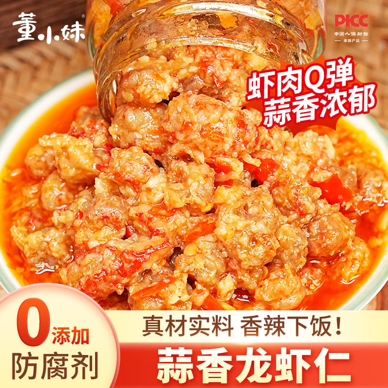 董小妹蒜蓉虾尾酱小龙虾仁下饭菜拌饭酱即食瓶装香辣虾肉拌面酱,粮油调味/速食/干货/烘焙,下饭/拌饭酱/拌饭料,淘宝优惠券,粉丝福利购,淘宝优惠卷