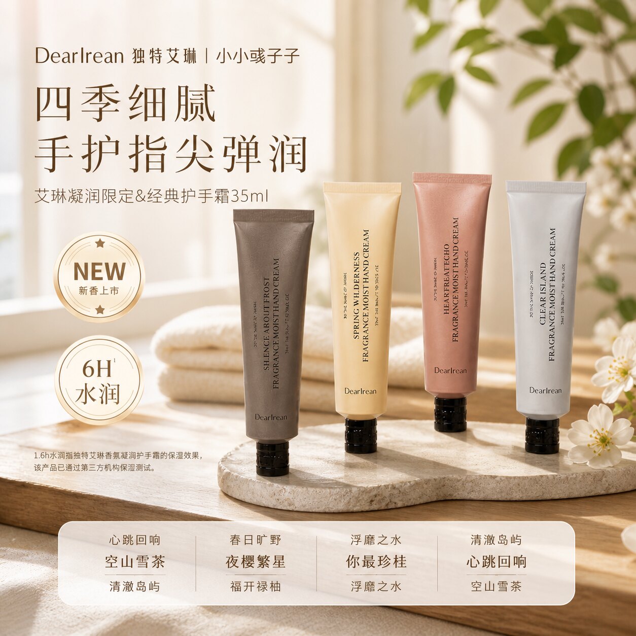 独特艾琳香氛凝润护手霜秋冬滋润防干裂保湿不黏腻日常随身携带