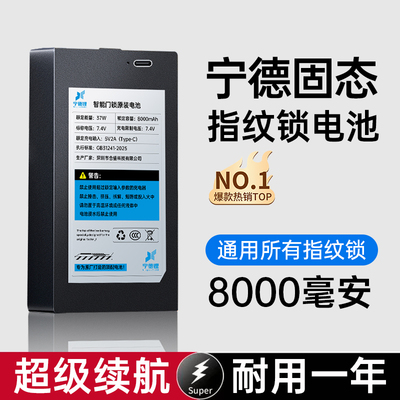 【刀片电芯】联系送充电套装