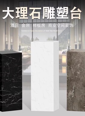 客厅玄关大理石落地式花架酒店办公室岩板底座摆件展示台装饰架子