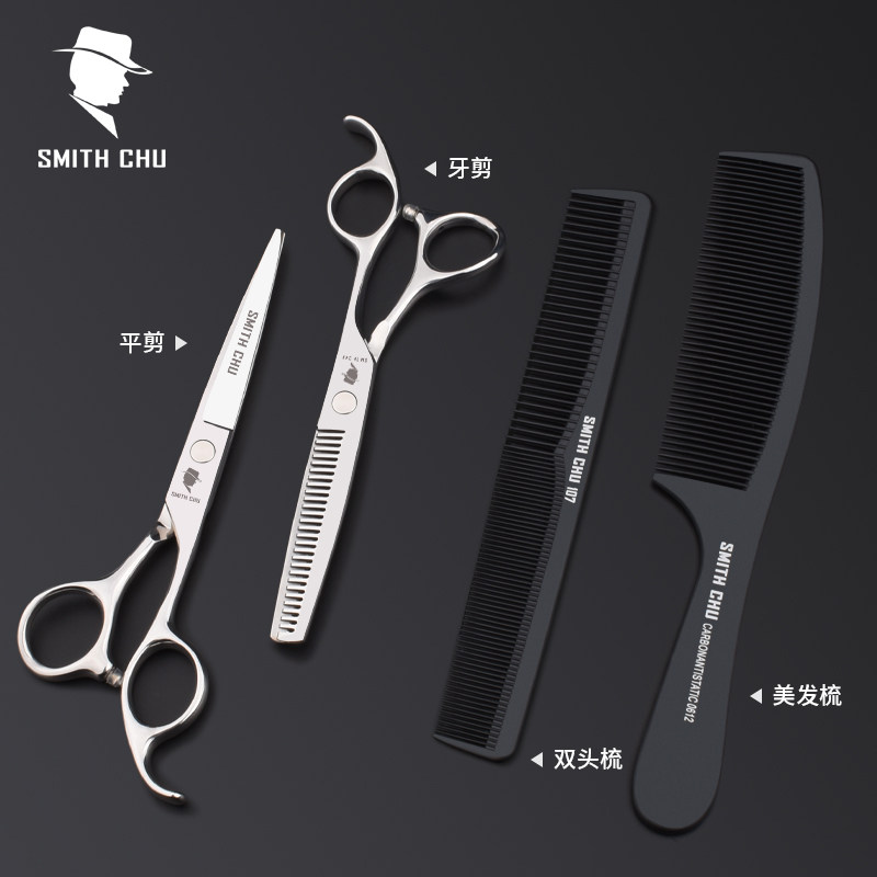理发剪刀套装发型师发廊店打薄刘海去碎头发平牙美发剪刀