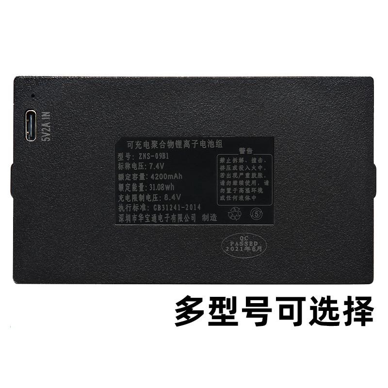 华宝通智能门锁锂电池ZNS-09B1 09E 09A 09F德施曼兰博小蛮腰全自