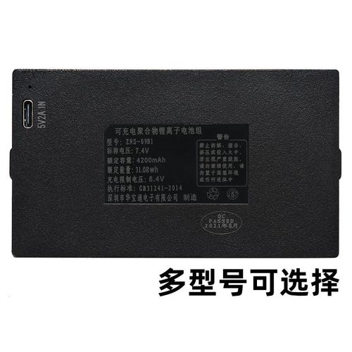 华宝通智能门锁锂电池ZNS-09B1 09E 09A 09F德施曼兰博小蛮腰全自