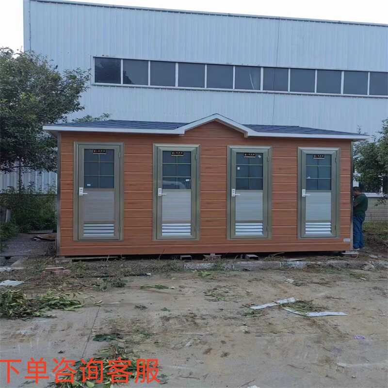 陕西移动厕所卫生间户外景区公园工地临时洗手间农村改造公厕