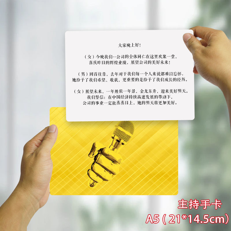 A5卡片主持人手卡台词卡婚礼司仪提词卡夹定制手稿题词卡片演讲稿
