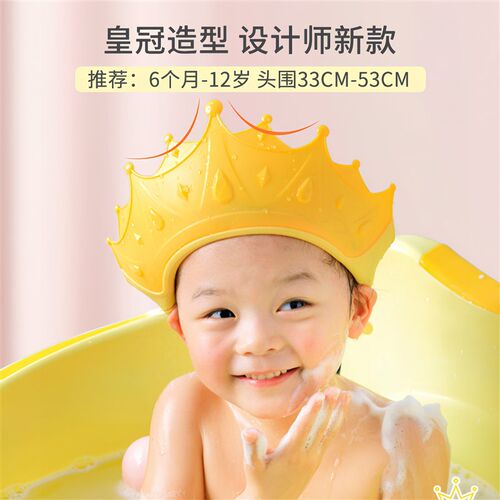 婴儿洗头帽防水护耳宝宝洗发帽儿童洗澡挡水浴帽小孩洗头神器