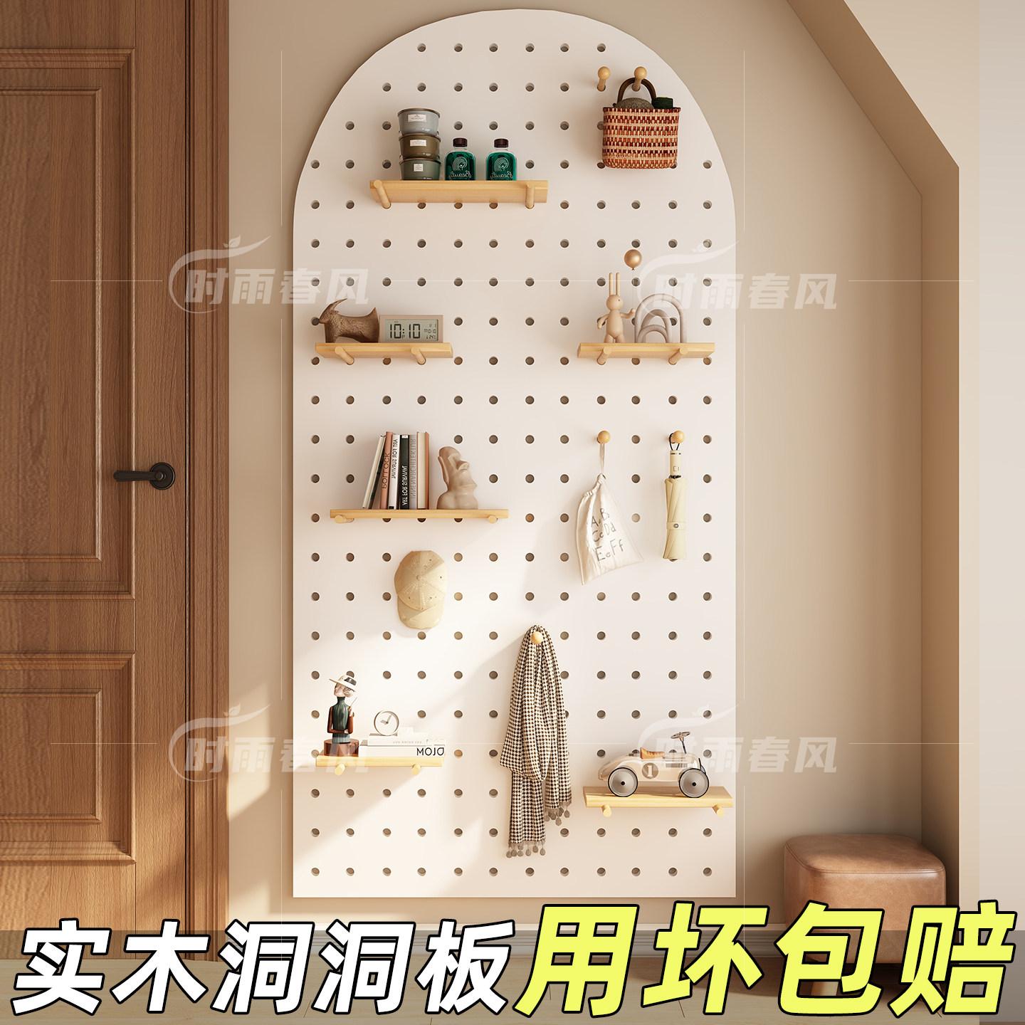 实木洞洞板定制墙面置物架入户墙上玄关造型墙木质收纳挂板挂衣架