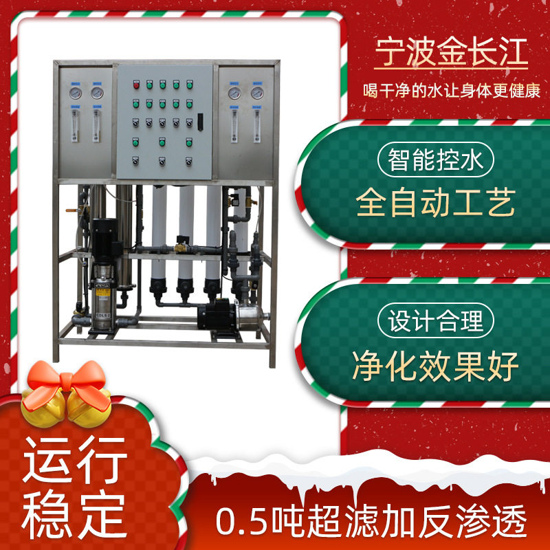 0.5吨ro反渗透 UF超滤净水设备半导体制造 超纯水商业净水器,机械设备,过滤设备,淘宝优惠券,粉丝福利购,淘宝优惠卷