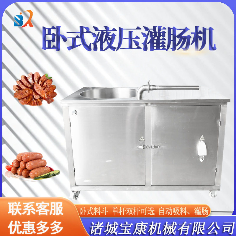 全自动灌肠机多功能糯米肠皮蛋肠灌肠机器 火腿肠腊肠灌装机,清洗/食品/商业设备,灌肠机,淘宝优惠券,粉丝福利购,淘宝优惠卷