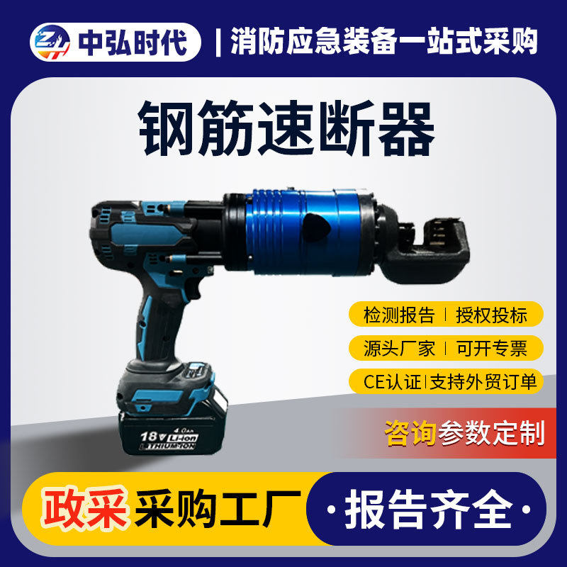 电动液压破拆工具钢筋速断器充电式液压手持钢筋剪切断机应急救援,五金/工具,电动打胶机,淘宝优惠券,粉丝福利购,淘宝优惠卷