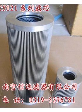 21FC5121-60×250/4/6/10/14/20/25 汽轮机滤芯 【原机品质】