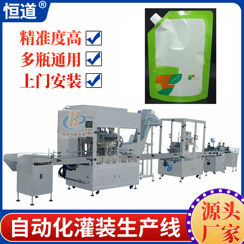 全自动洗手液灌装机 吸嘴袋多头定量罐装机 柔顺剂自立袋灌装机,办公设备/耗材/相关服务,灌装机,淘宝优惠券,粉丝福利购,淘宝优惠卷
