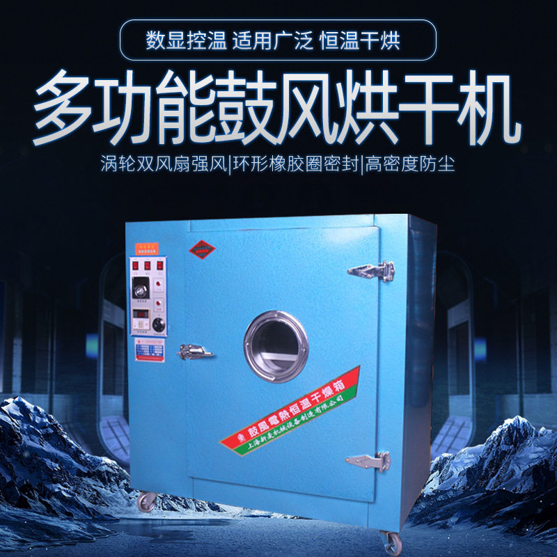 多功能食品烘干机农副产品橘皮萝卜干脱水干燥机热风循环干燥设备,五金/工具,干燥箱,淘宝优惠券,粉丝福利购,淘宝优惠卷