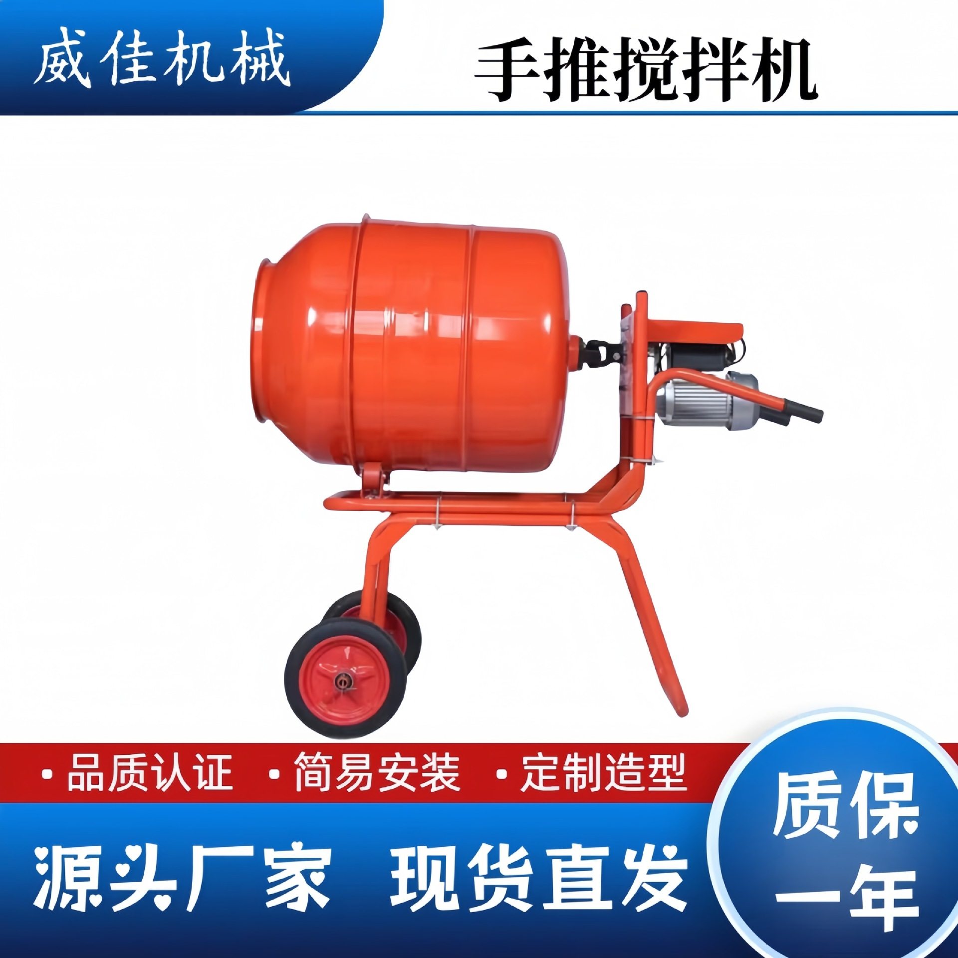 280L手推式滚筒搅拌机 多功能水泥搅拌罐 小型可移动拌料机,五金/工具,拌料机,淘宝优惠券,粉丝福利购,淘宝优惠卷