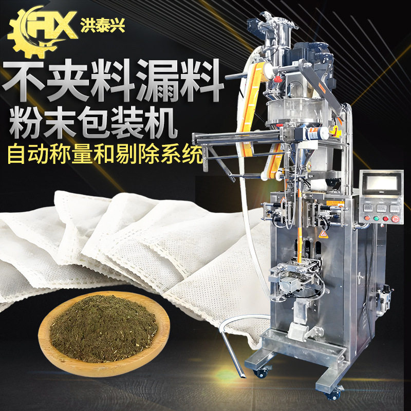 足浴粉包装机 定制无纺布全自动高速艾草粉包装机 泡脚粉包装机,五金/工具,其他包装设备,淘宝优惠券,粉丝福利购,淘宝优惠卷