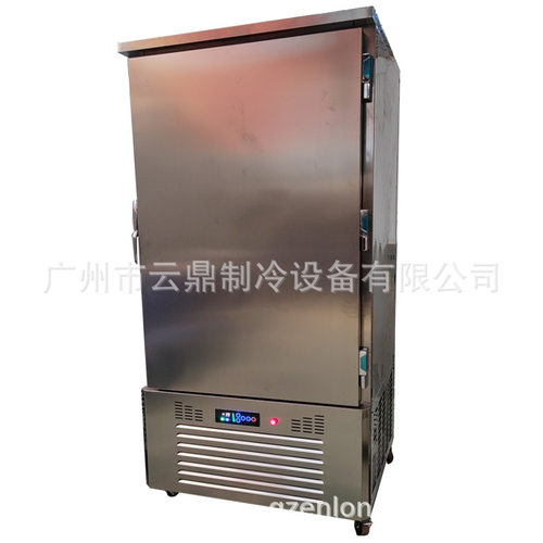 厂家新款 15盘速冻柜 Blast freezer 海鲜食品冷冻柜 -45°急冻柜