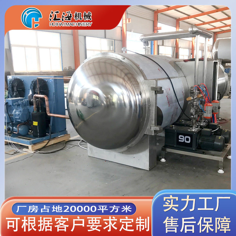 供应鱼肉真空冻干机  桑葚真空干燥机 番茄粉真空冷冻干燥机,机械设备,消毒灭菌设备,淘宝优惠券,粉丝福利购,淘宝优惠卷