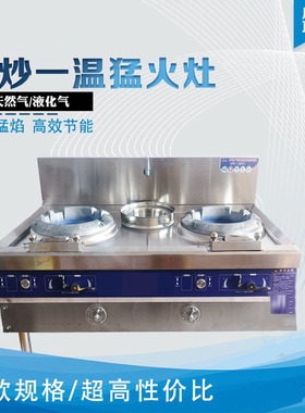 猛火灶商用带风机饭店专用文武爆炒单双灶天然煤气不锈钢节能灶台