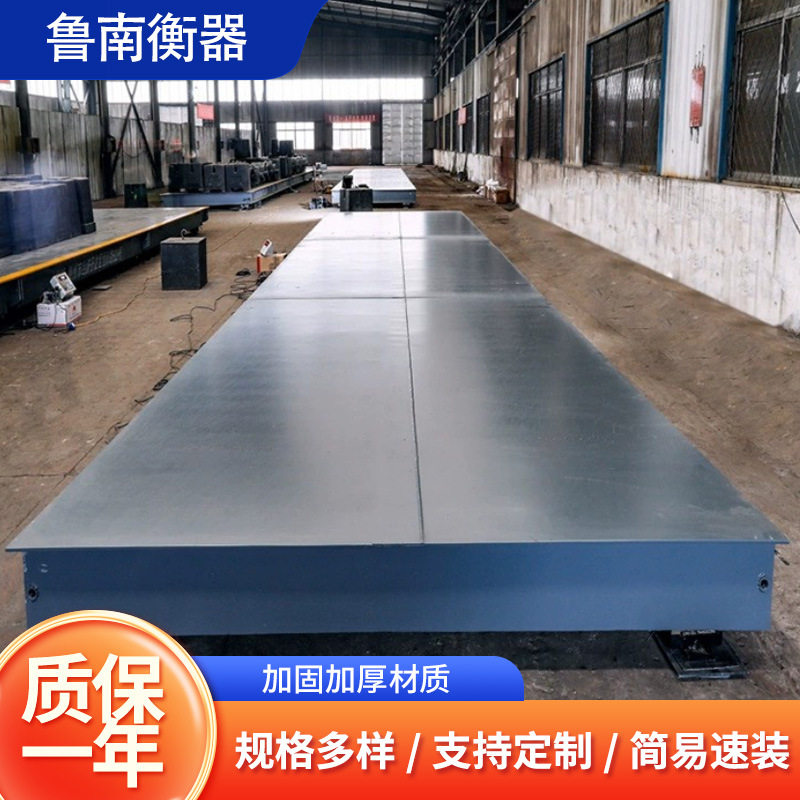 厂家供应数字式地磅 120t电子地磅秤150t100t80t地磅电子汽车衡,搬运/仓储/物流设备,登车桥,淘宝优惠券,粉丝福利购,淘宝优惠卷
