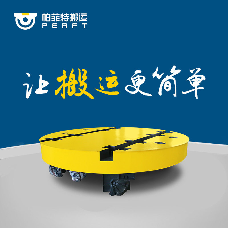 AGV自动化供应电动平板万向转盘转弯轨道平板车自动搬运小车,搬运/仓储/物流设备,其他起重搬运设备,淘宝优惠券,粉丝福利购,淘宝优惠卷