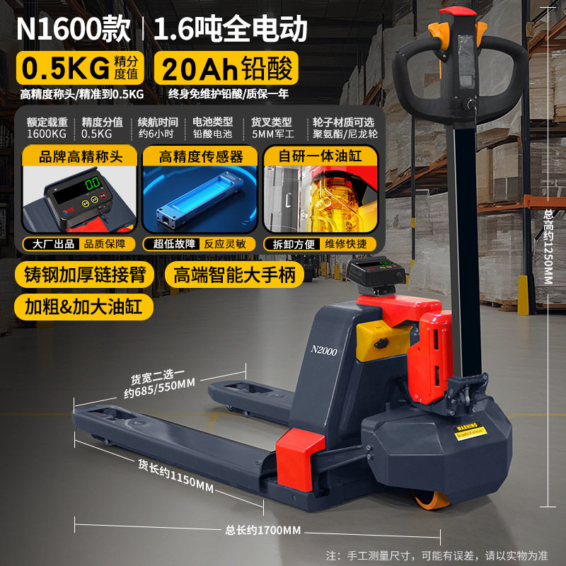 好拉牌/FAYA1.5吨电动搬运车带称重功能1.5吨电动叉车称,搬运/仓储/物流设备,其他起重搬运设备,淘宝优惠券,粉丝福利购,淘宝优惠卷