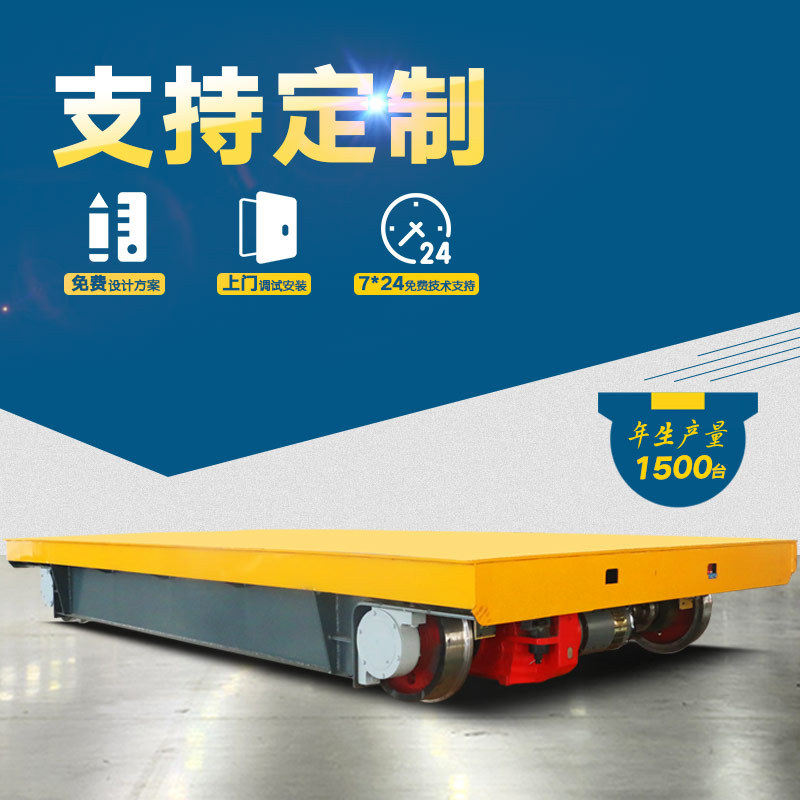 搬运1-100吨电动平车厂家工业地轨车喷涂配套轨道牵引车,搬运/仓储/物流设备,其他起重搬运设备,淘宝优惠券,粉丝福利购,淘宝优惠卷