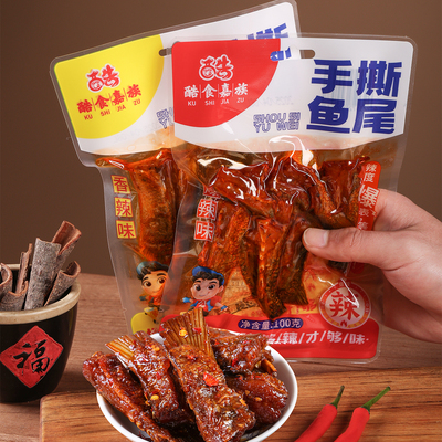配食嘉族鱼尾鱼排湖南特产香辣