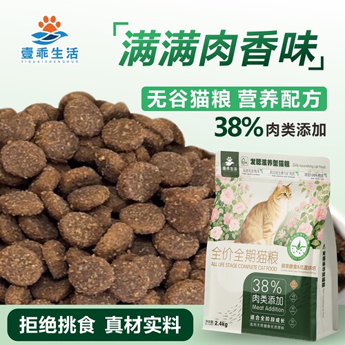 壹乖生活鲜肉烘焙猫粮全价全期粮