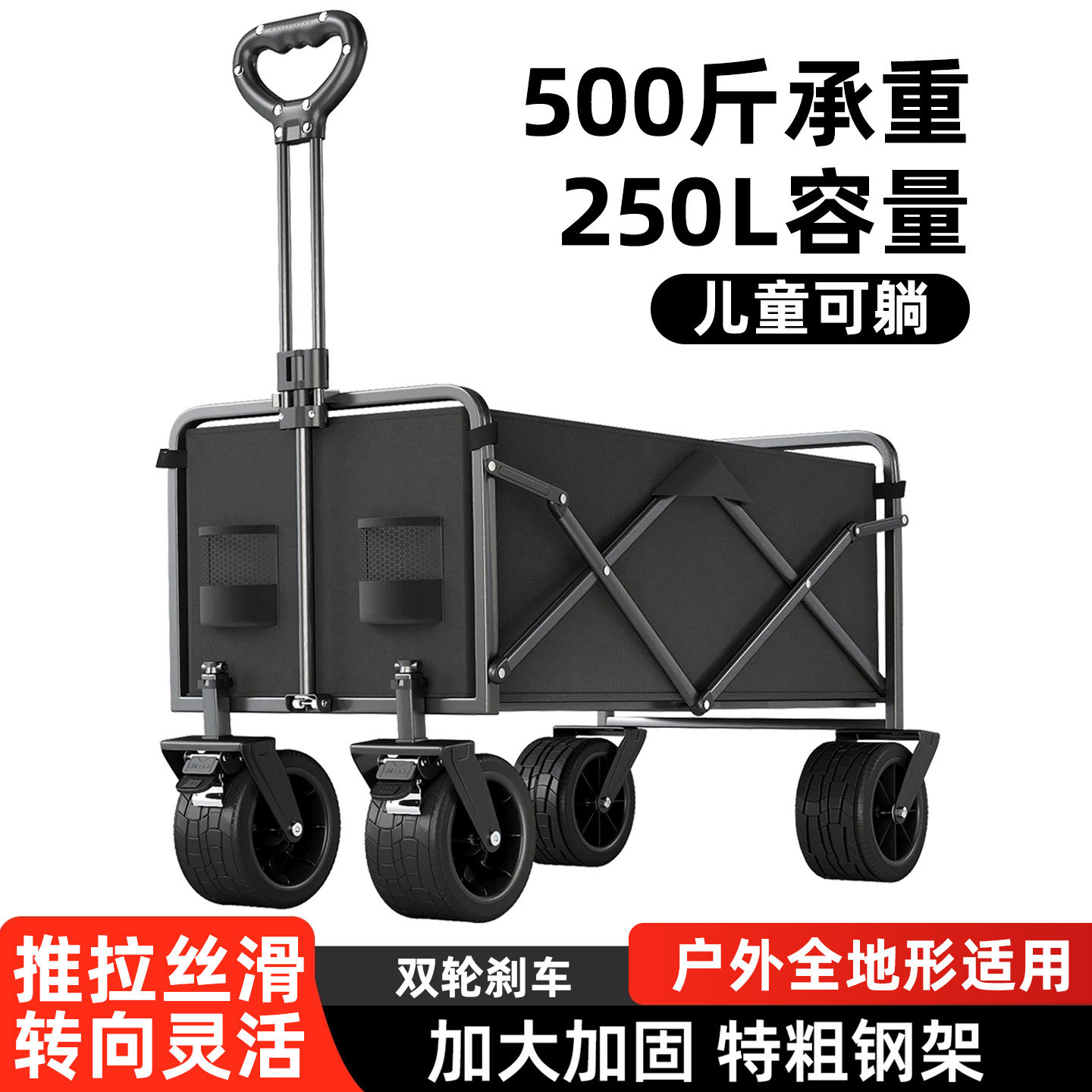 露营车户外折叠推车旅行野餐营地车大号车儿童可躺摆摊取快递拖车