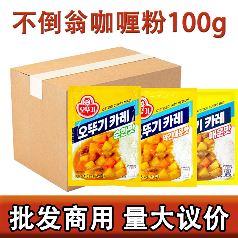 整箱包邮不倒翁咖喱粉100g*40袋辣味咖喱粉商用批发韩式咖喱饭酱