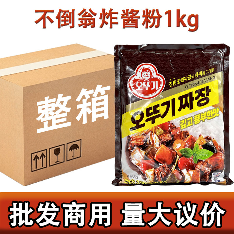 包邮韩国不倒翁炸酱粉1kg *10袋/箱餐饮拌面酱粉韩式杂酱面春酱粉