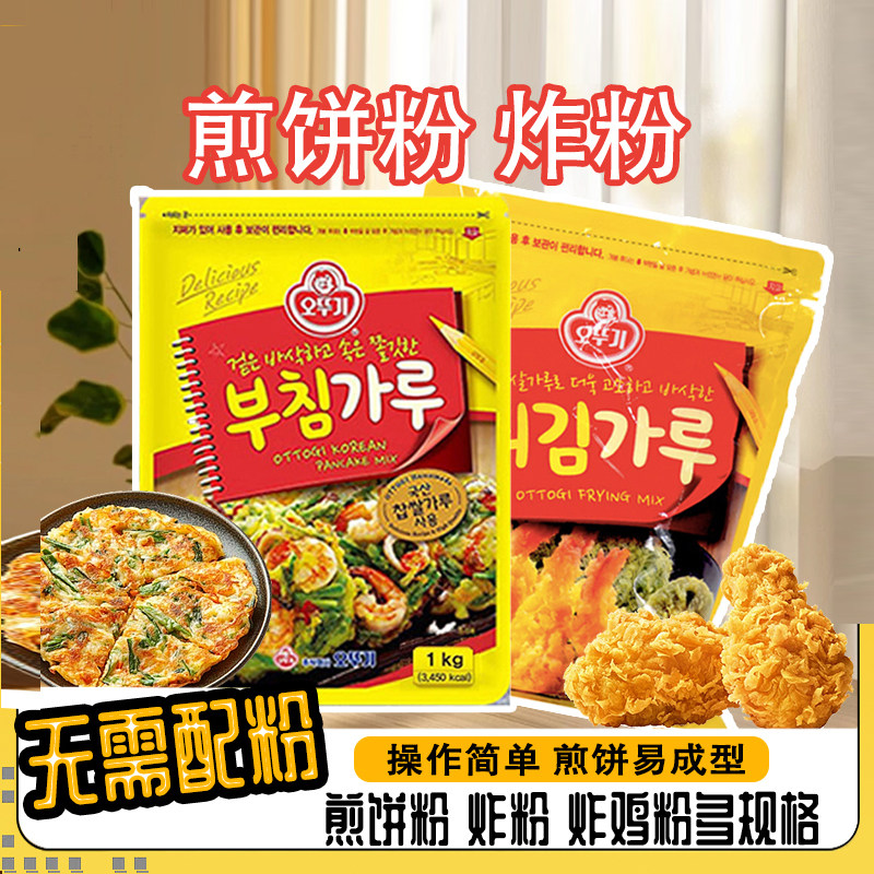 不倒翁韩国进口韩式煎饼粉炸粉韩餐料理商用批发预拌面粉炸鸡裹粉