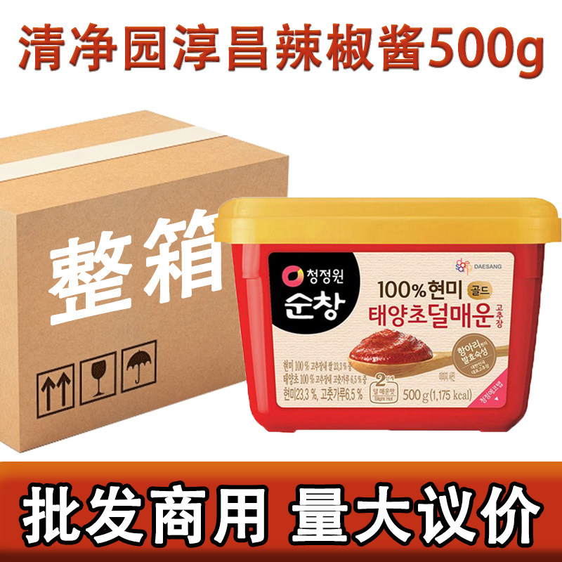整箱包邮清净园淳昌辣椒酱500g*20盒商用批发石锅拌饭韩式辣酱