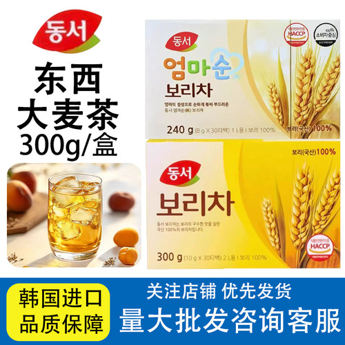 东西韩国进口妈妈手大麦茶300g茶包冷泡茶独立包装办公室下午茶