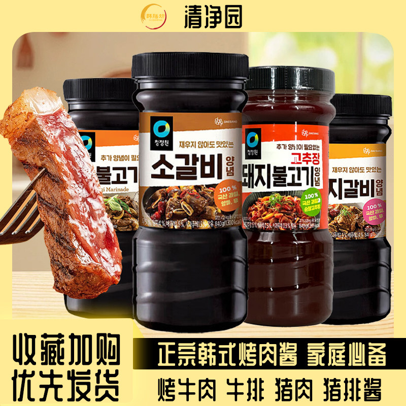 清净园韩国进口烤肉酱840g腌制烤牛肉牛排酱猪肉猪排韩式烤肉调味