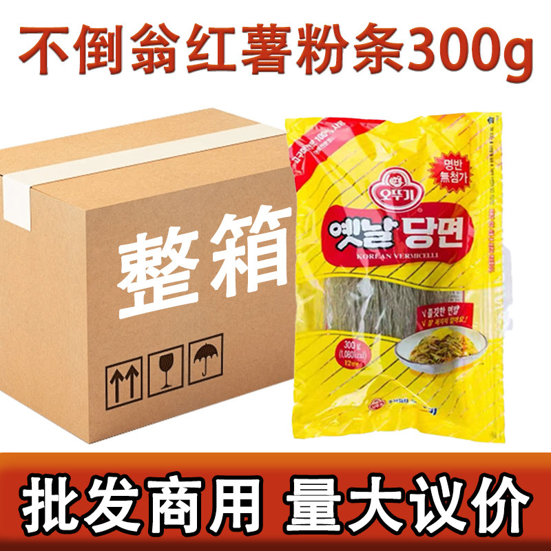 整箱包邮不倒翁红薯粉条韩国进口细粉条干货商用批发炒杂菜酸辣粉
