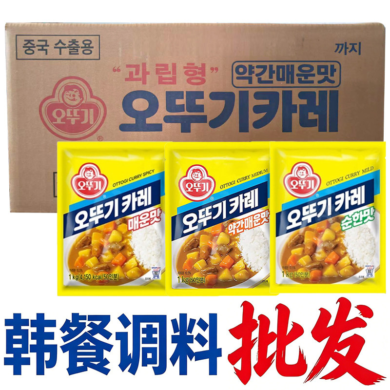 包邮韩国进口不倒翁原味微辣咖喱粉1kg*10袋/箱奥土基韩式咖喱饭