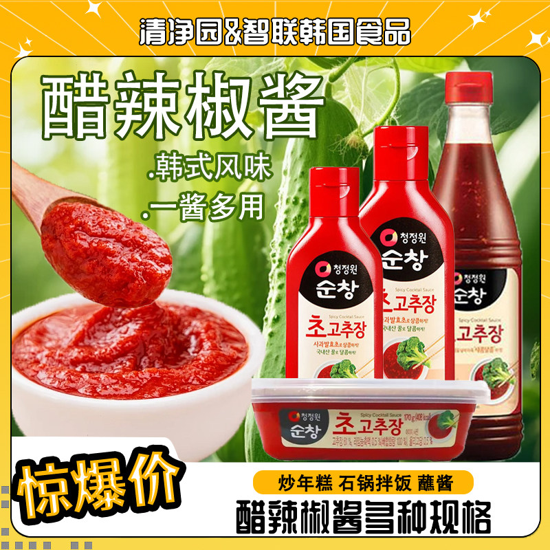 清净园醋辣椒酱韩国进口韩式石锅拌饭蔬菜蘸酱拌面生鱼片蘸料调味
