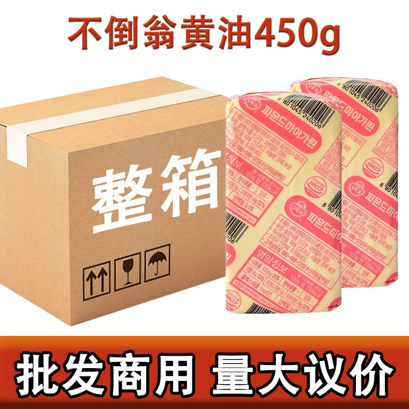 整箱韩国进口奥土基黄油不倒翁黄油20块人造黄油牛排面包烘焙原料